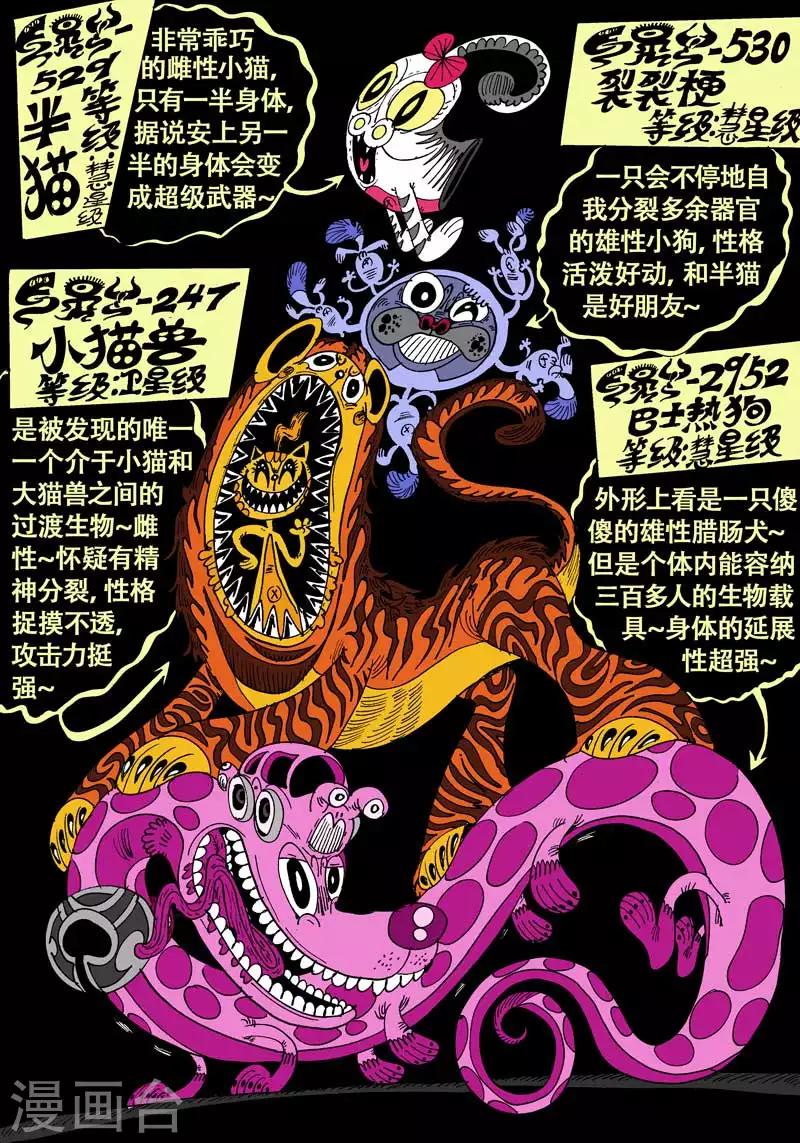 番外10 赤虎篇21
