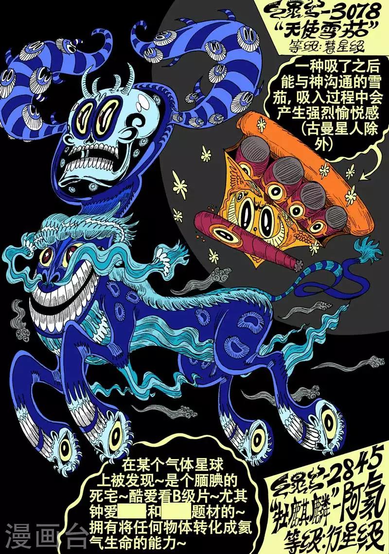 番外10 赤虎篇22