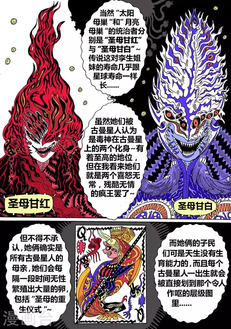 番外10 赤虎篇4