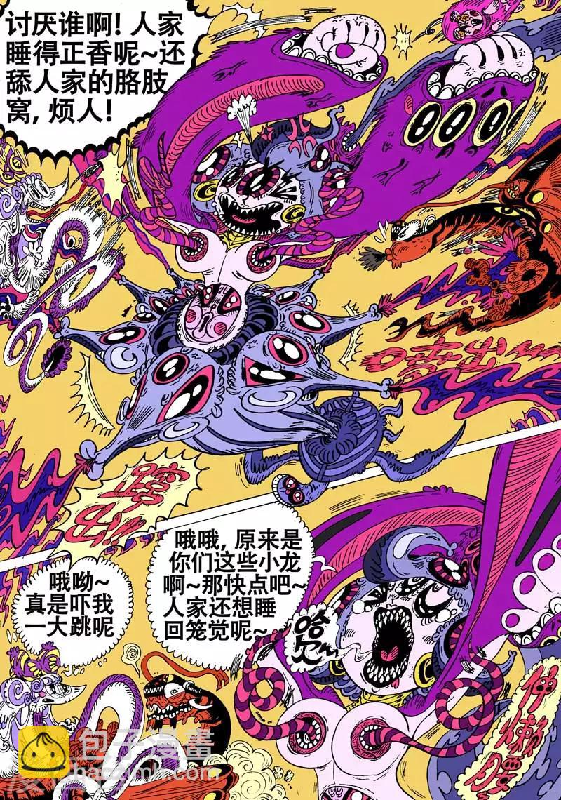 第49话 灰骑士卫星4