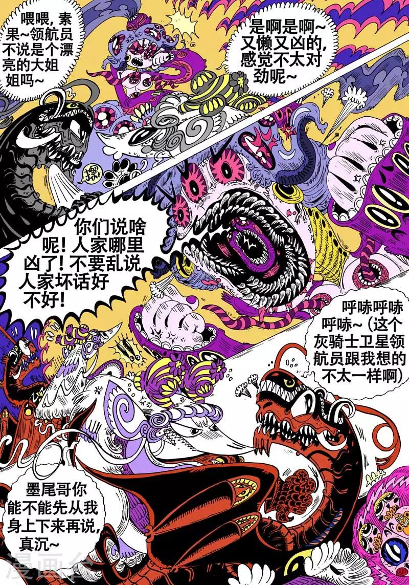 第49话 灰骑士卫星5