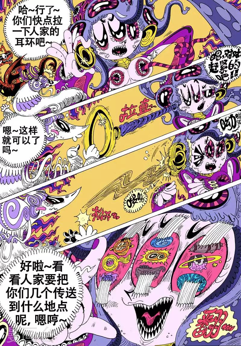 第49话 灰骑士卫星6