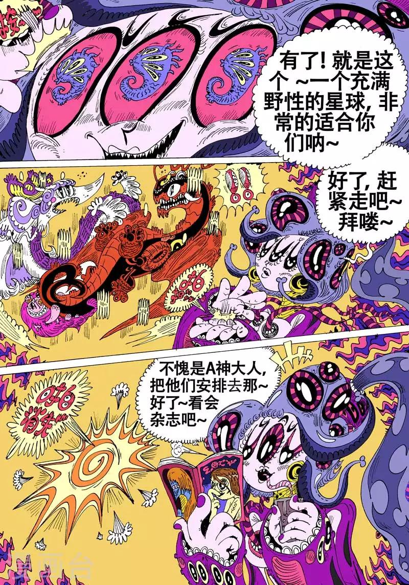 第49话 灰骑士卫星7