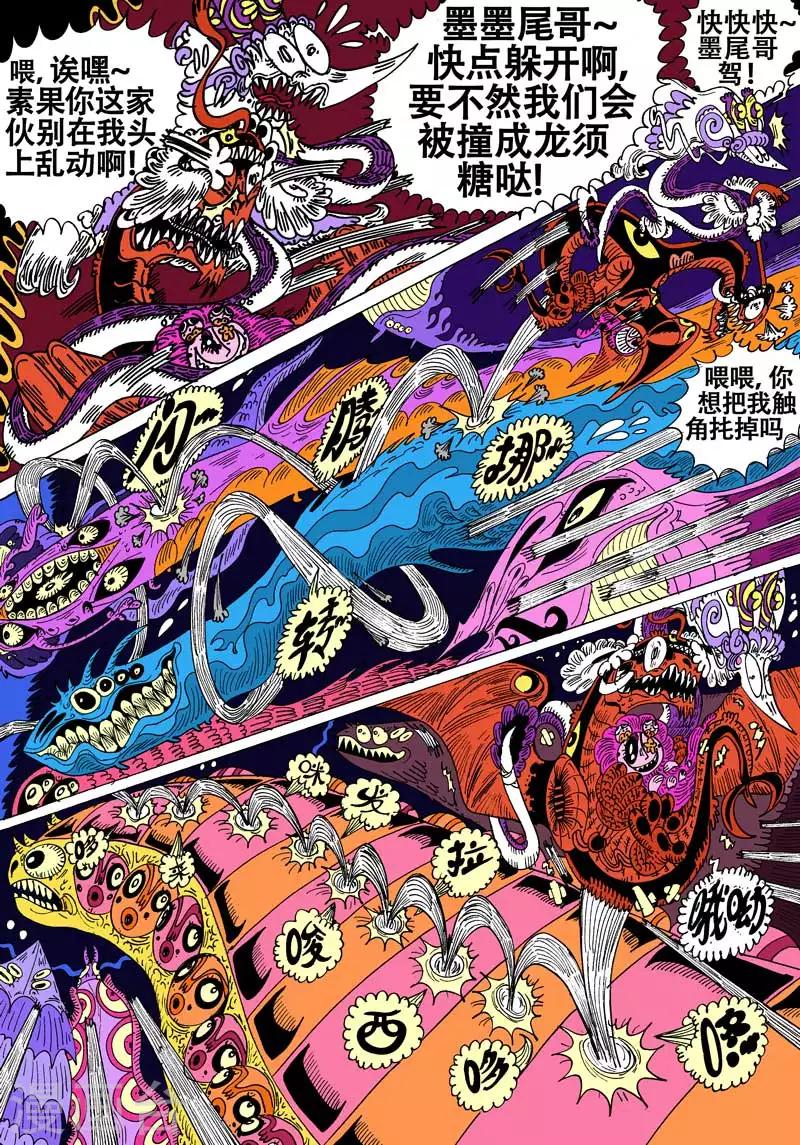 第51话 幼兽4