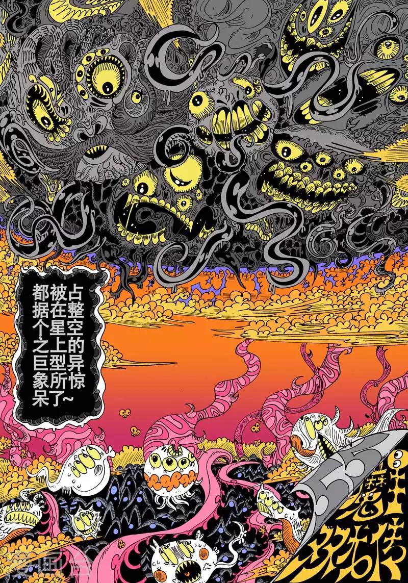 第55话 大哈卡奇事之贰3