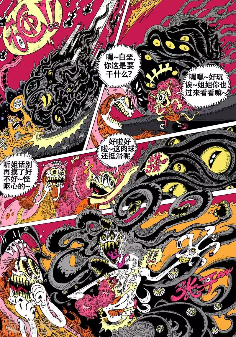 第55话 大哈卡奇事之贰5