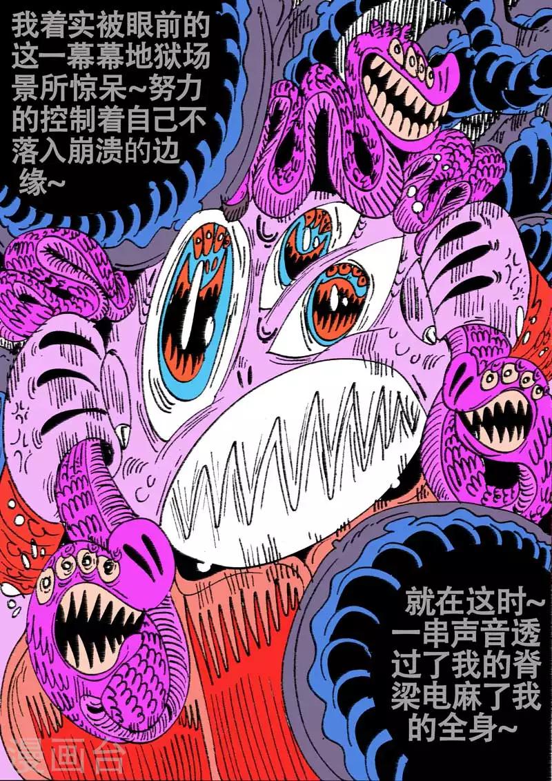 第55话 大哈卡奇事之贰8