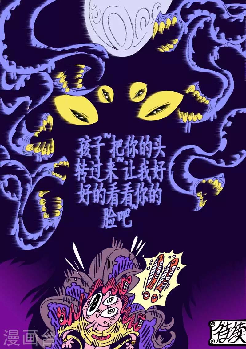 第55话 大哈卡奇事之贰9