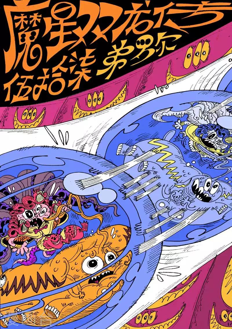 第57话 大哈卡奇事之肆0