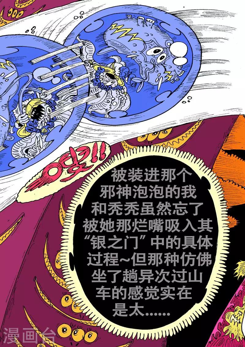 第57话 大哈卡奇事之肆1