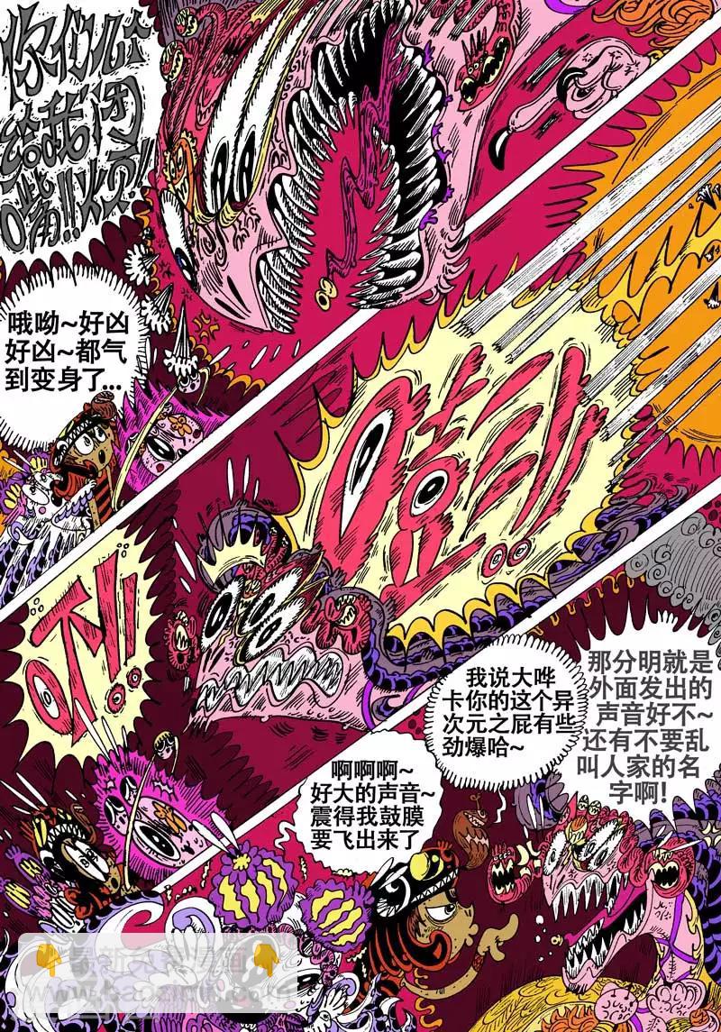 第58话 龙，枪，猫3