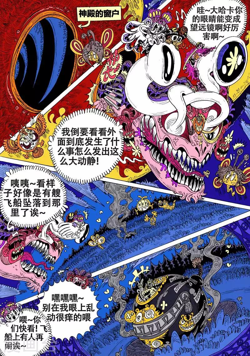 第58话 龙，枪，猫4