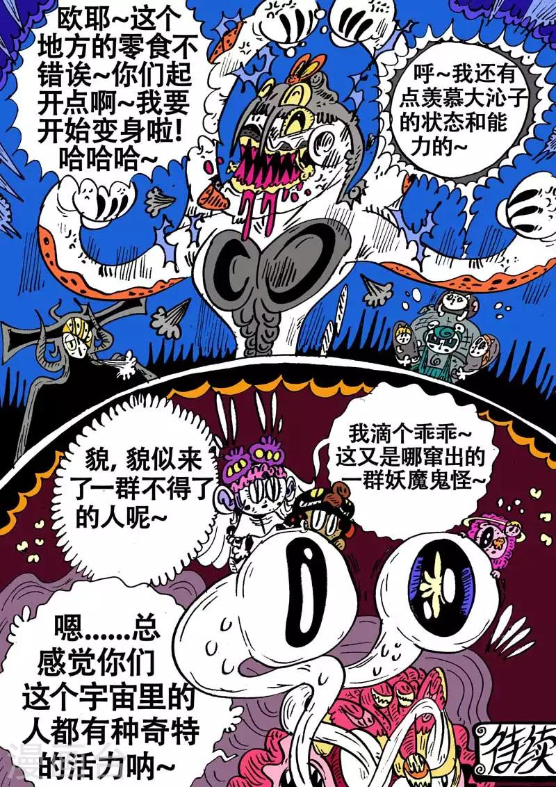 第58话 龙，枪，猫8