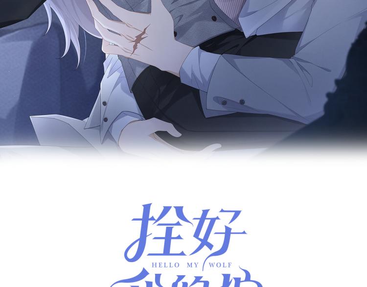 第3话 驯化1