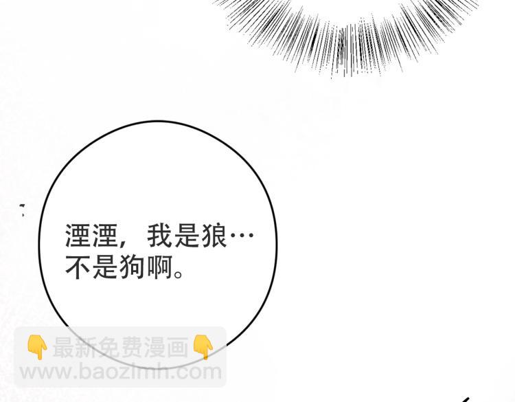 第3话 驯化109