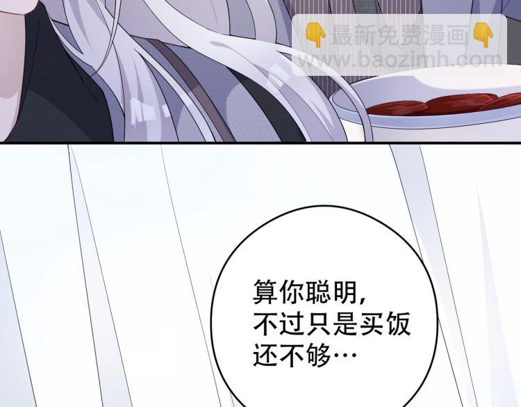 第3话 驯化132