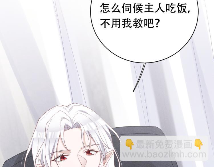 第3话 驯化138