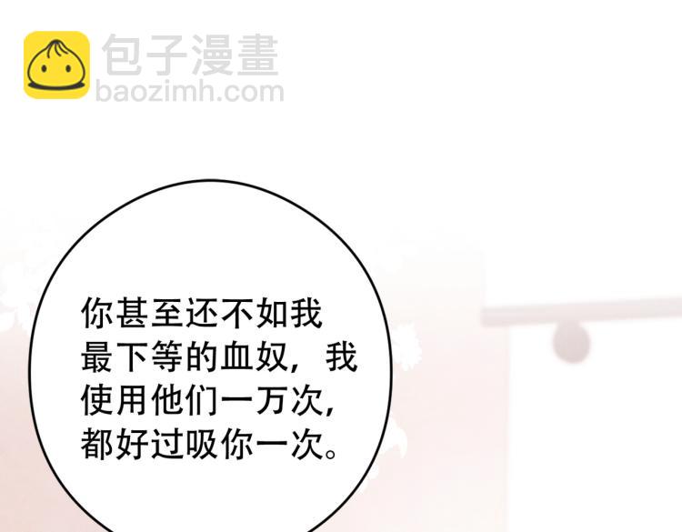 第3话 驯化42