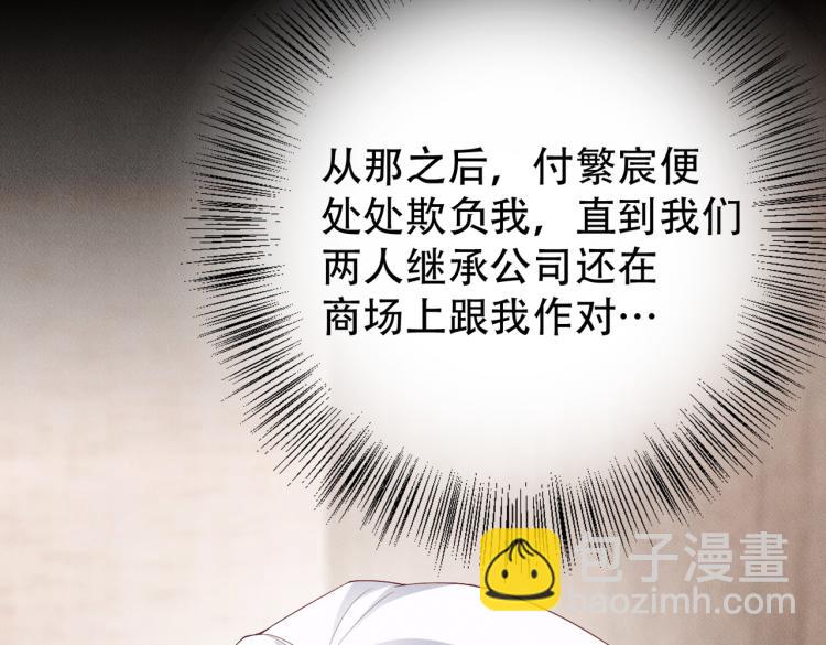 第3话 驯化89
