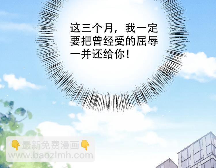 第3话 驯化92
