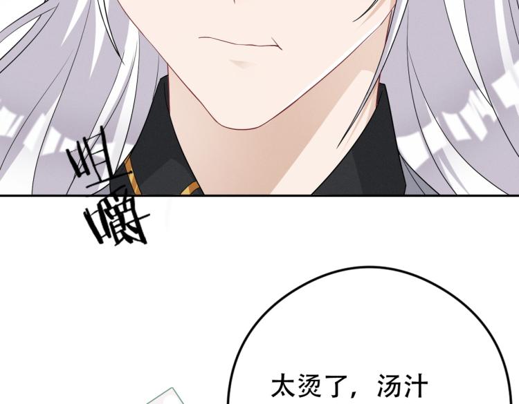第4话 服侍主人10