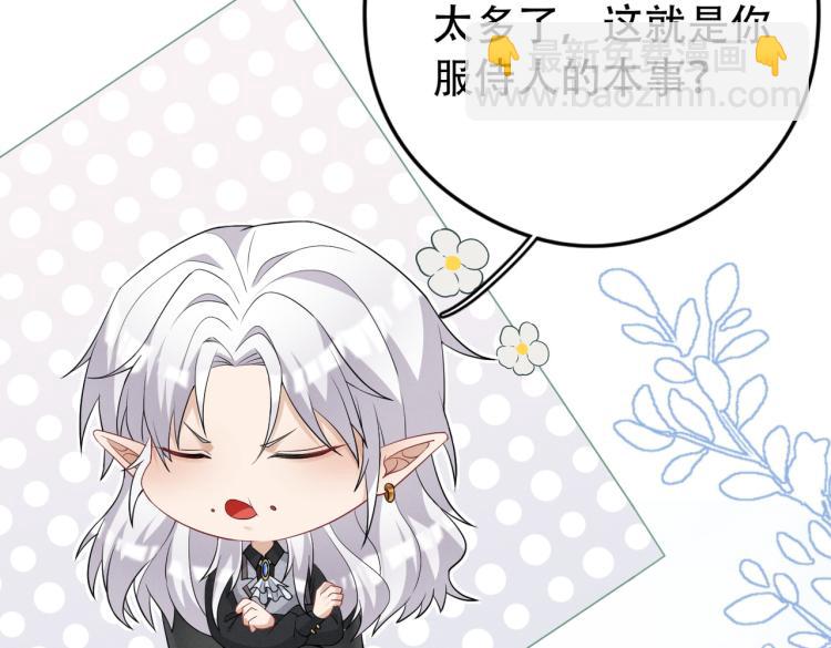 第4话 服侍主人11