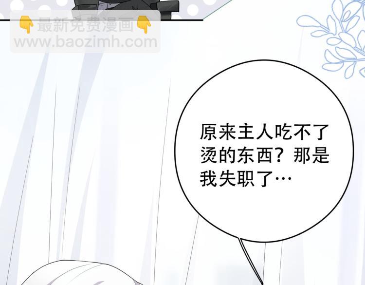 第4话 服侍主人12