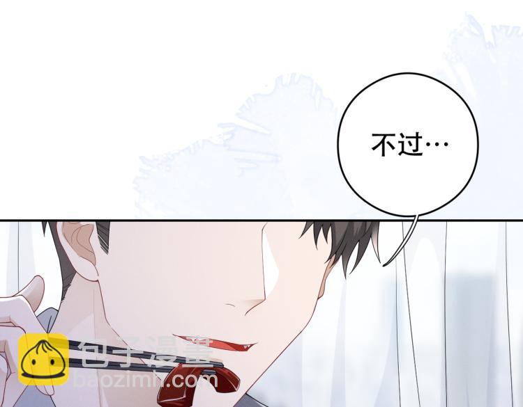 第4话 服侍主人15