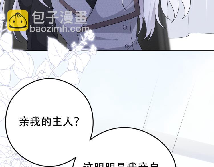 第4话 服侍主人26