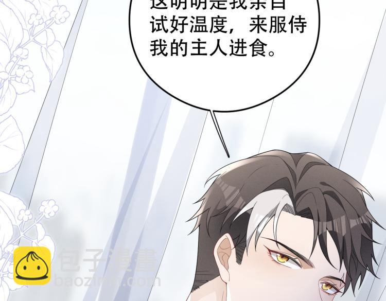 第4话 服侍主人27