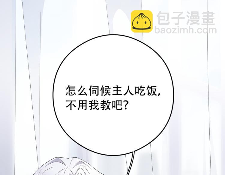 第4话 服侍主人3