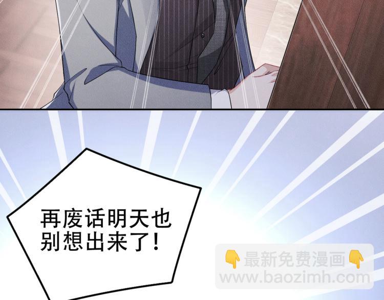第4话 服侍主人45