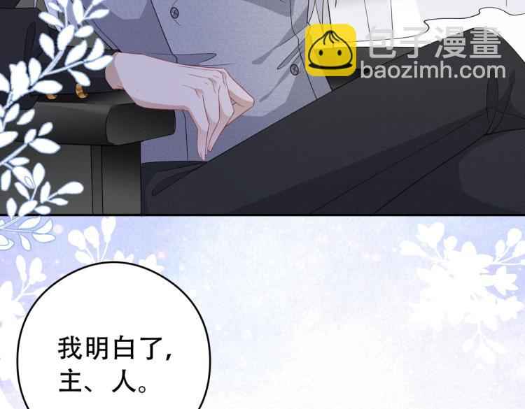 第4话 服侍主人5