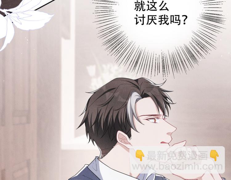 第4话 服侍主人57