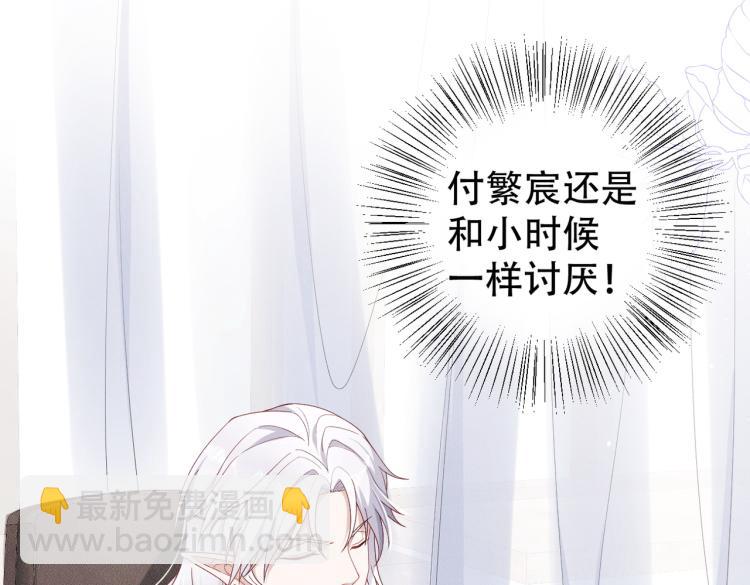 第4话 服侍主人62