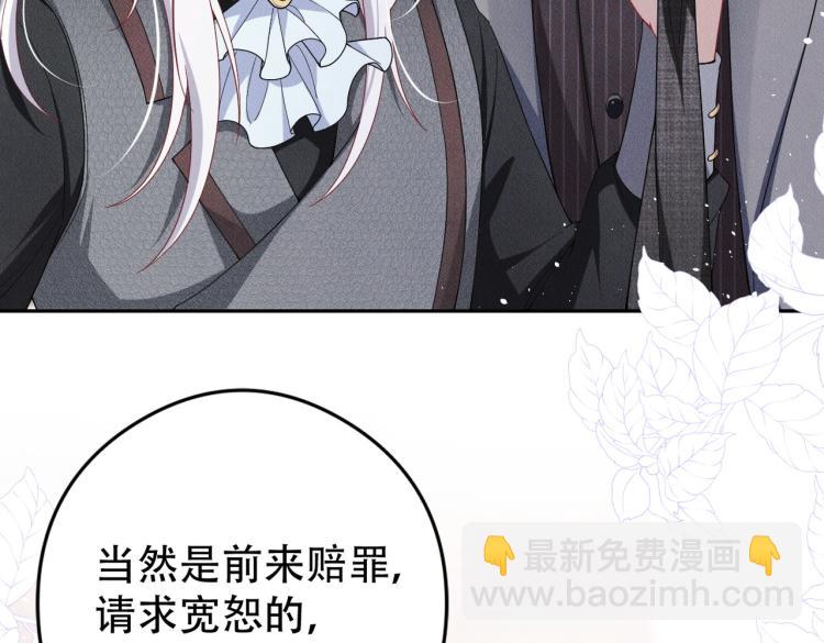第4话 服侍主人74