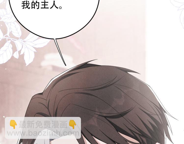 第4话 服侍主人75