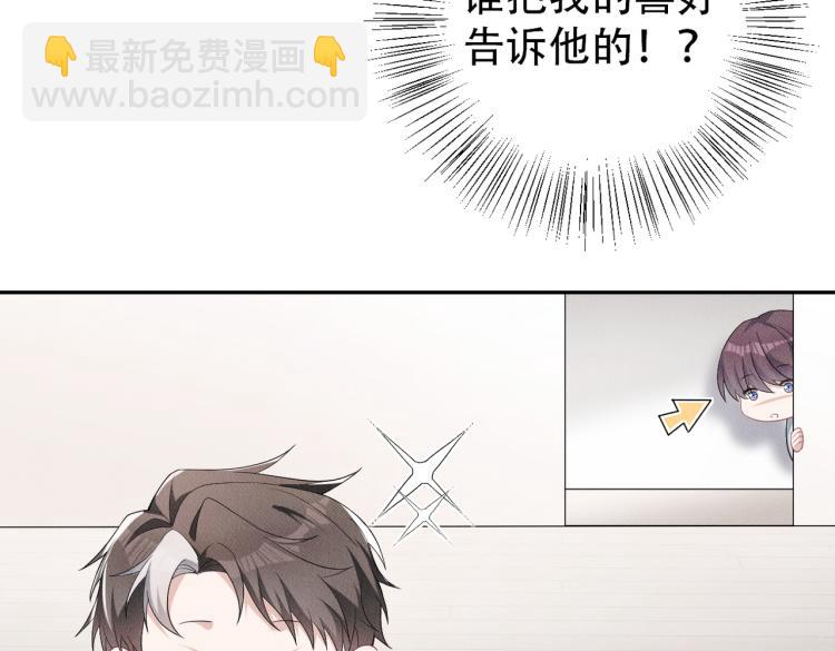 第4话 服侍主人82