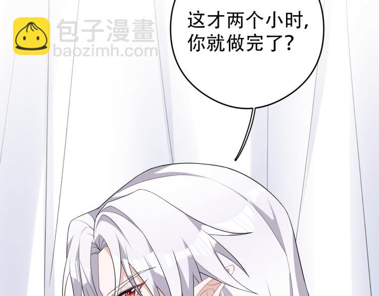 第4话 服侍主人87