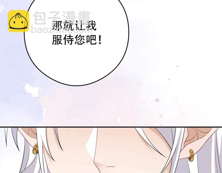 第4话 服侍主人9