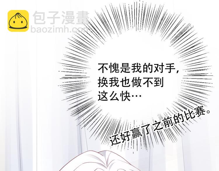 第4话 服侍主人92