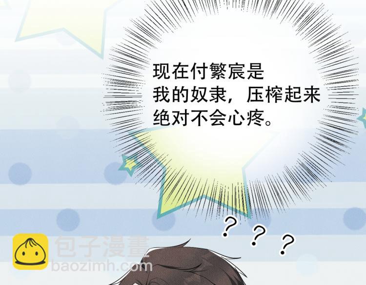 第4话 服侍主人98