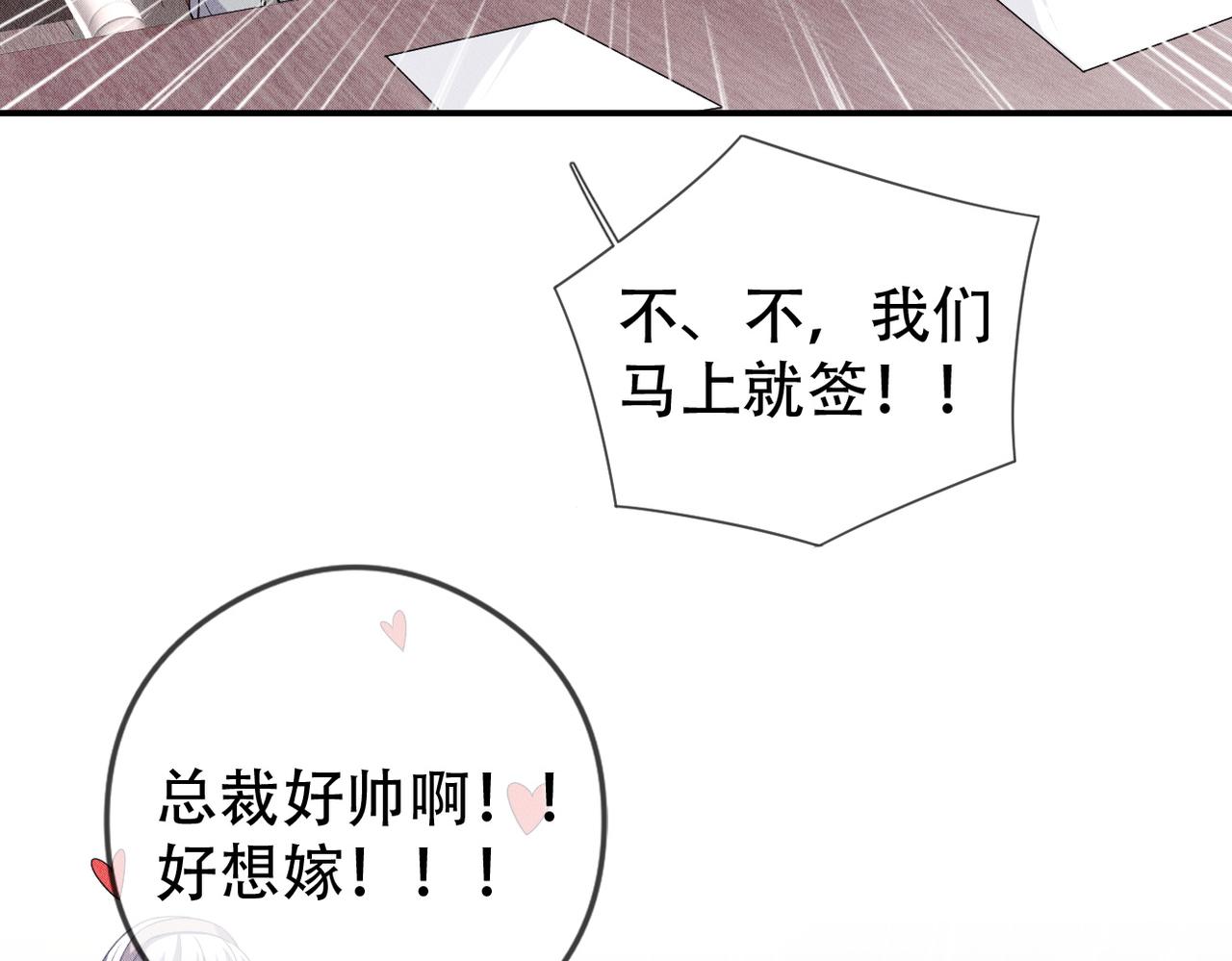 第6话 奖励16