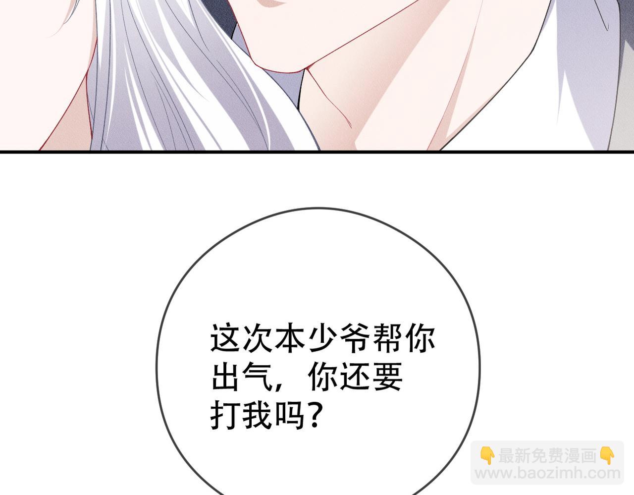 第6话 奖励21