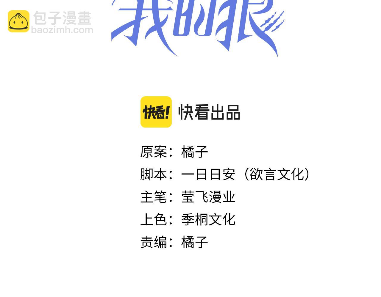 第6话 奖励25