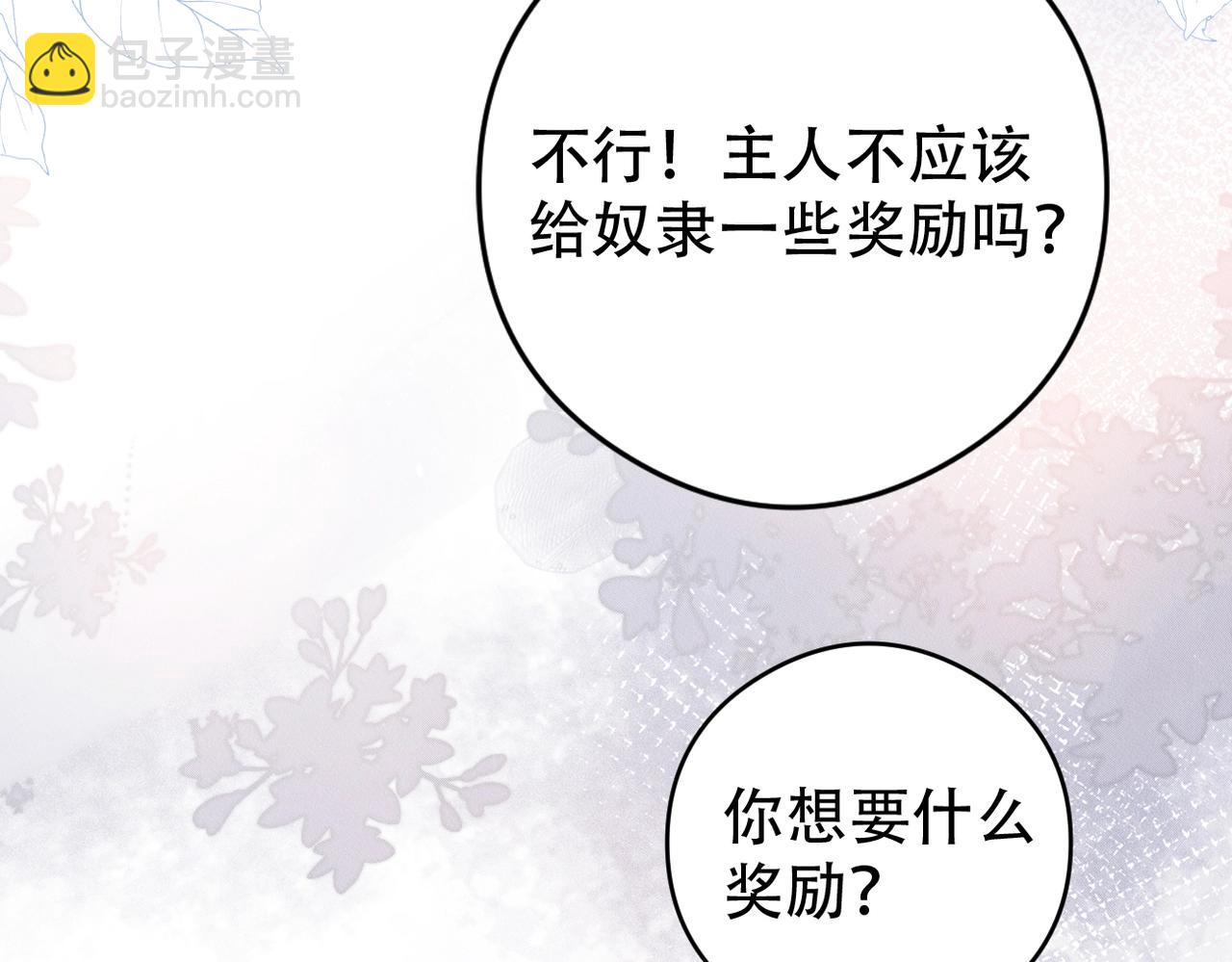 第6话 奖励60