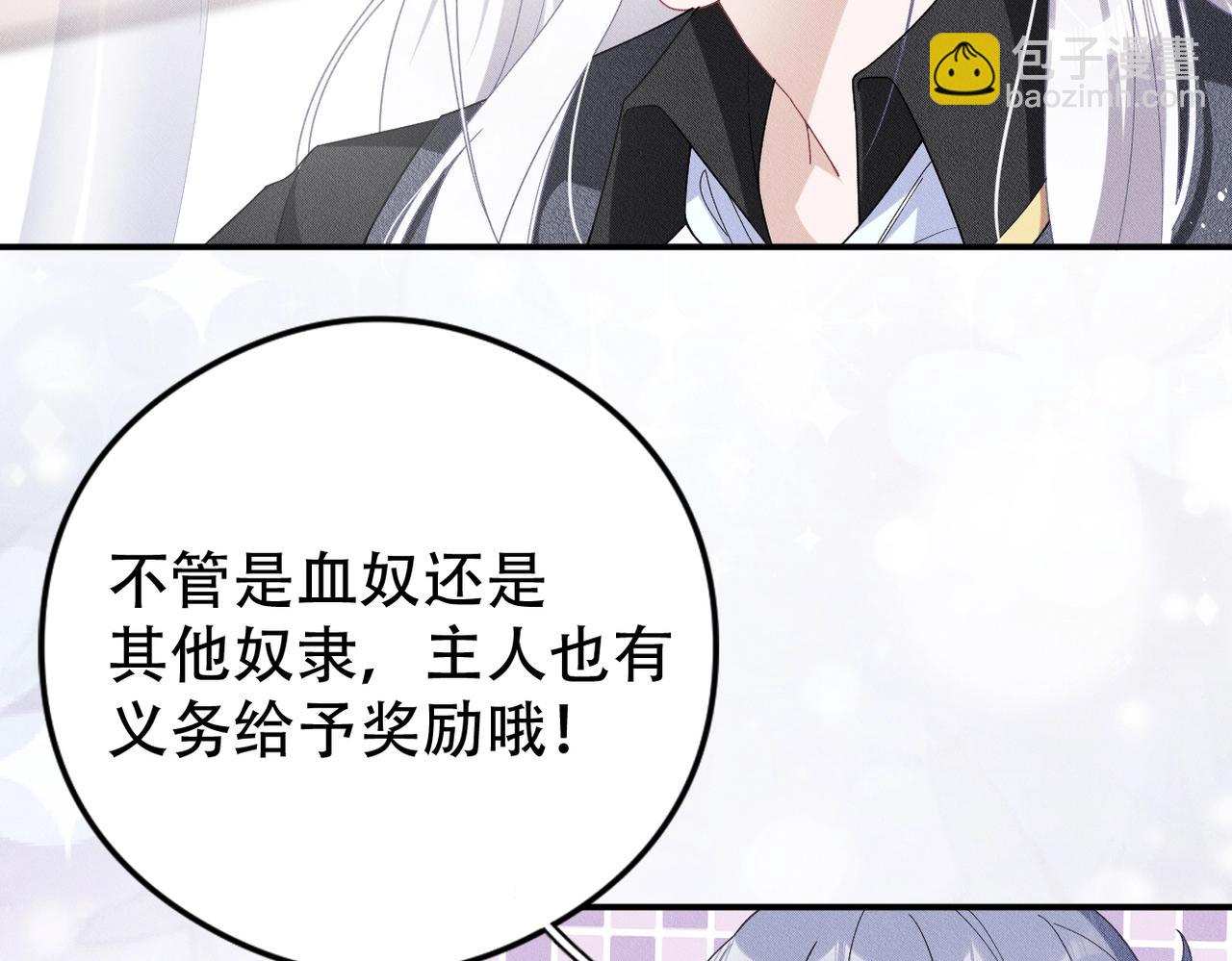 第6话 奖励62