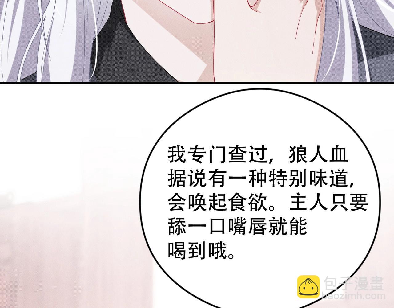 第6话 奖励84