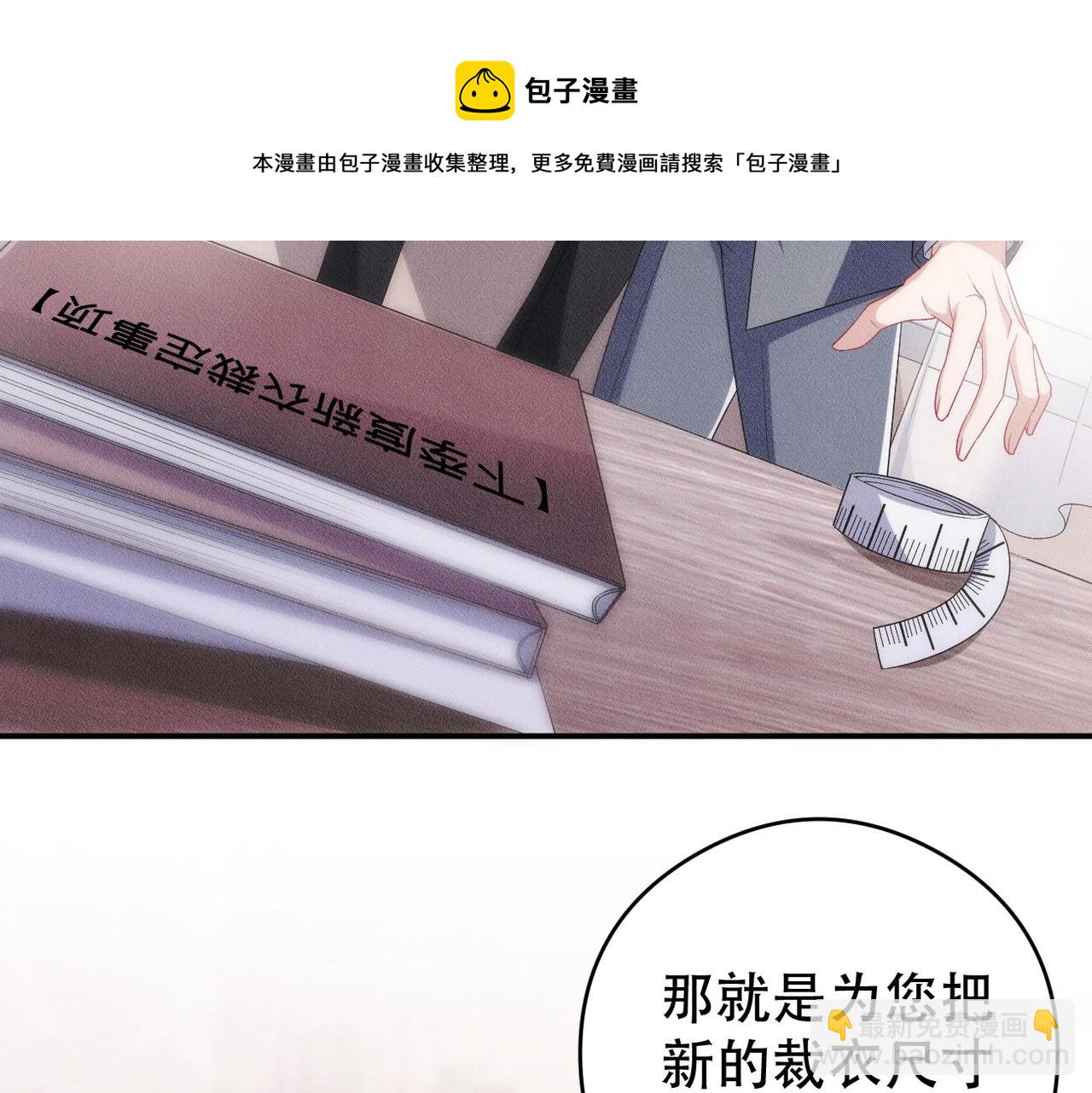 第6话 奖励93