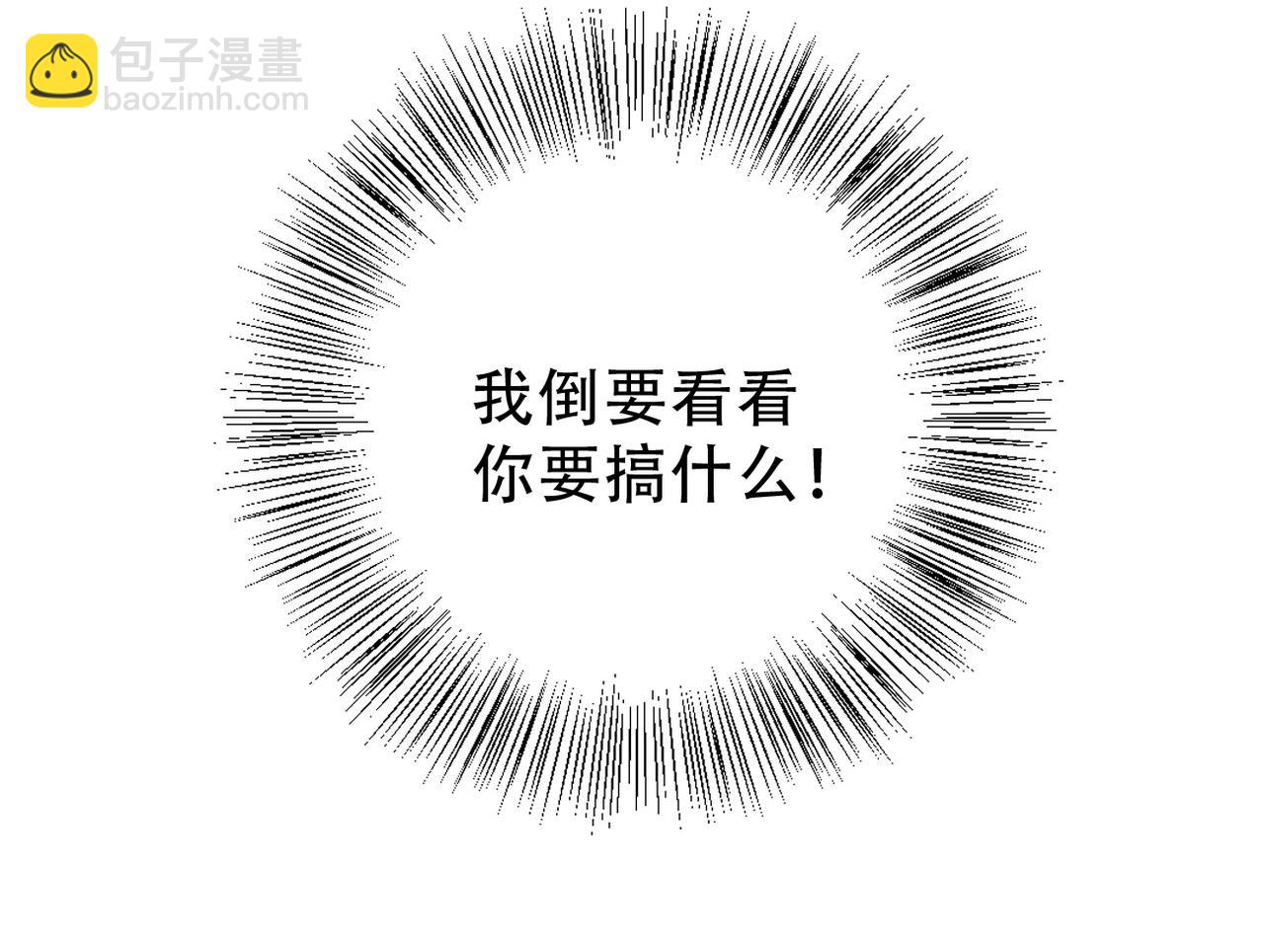 第7话 量体裁衣113
